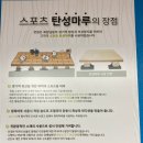 일비태권도장 | [고양/풍동] 방지영 탁구클럽 방문 후기!!