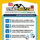 창원현동LH아파트경로당 | 마산 현동 LH그린품애 아파트 아티잔 사각싱크볼 교체