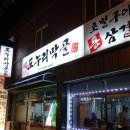 도누리막골 이미지