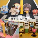 신기낙시터 | 파주 키즈 카페 : 브레드이발소키즈카페 운정점/ 실내놀이터 27개월 후기