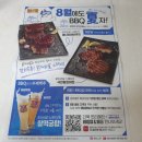 BBQ치킨송내점 이미지