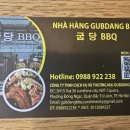 굽굽당