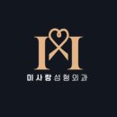 미사랑의원 | 얼굴에 맞는 자연스러운 눈매를 원한다면 강남쌍꺼풀수술 미사랑