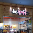 청마루분식 이미지
