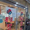 폭풍장어 | 평택 고덕 장어 몸보신 폭풍장어 평택고덕점 후기