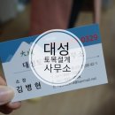 대성토목설계