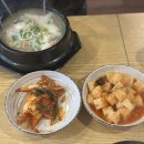 정향삼계탕