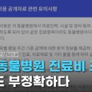 금강종합동물병원 이미지