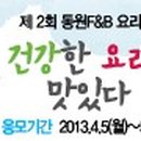 도토모참치 이미지