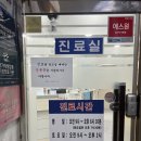 사랑의가정의학과의원 | 동수역 우리가족 단골병원 사랑의가정의학과의원