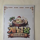 충효로/강남9길(서) | 군산 수송동 맛집 게념장 양념게살비빔밥 게장 후기
