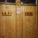 자유 대중탕 이미지