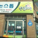 만민마트 이미지