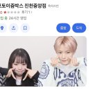 진천 2박3일