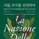 ‘좋아요’는 어떻게 지구를 파괴하는가 이미지