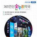 양산온누리약국 이미지