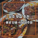 자주상주점