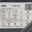 윌로펌프주식회사