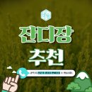 안식목장 이미지