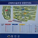 파크필드 | 👉 “함안 군북파크골프장 후기｜코스안내도·거리표·필드분위기 총정리