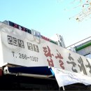 용인전통순대국 이미지