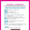 제이댄스학원 이미지