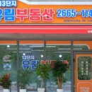 유림부동산공인중개사사무소 이미지