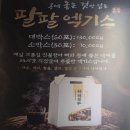 소로4-사정5호선 | 성동구)/용답동 맛집] 서울장어맛집, 노릇노릇 구워지는 장어구이 "해품장팔팔장어 성동점" 방문 솔직 후기