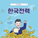 한국전력 이미지