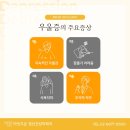 마인드온정신건강의학과의원 이미지