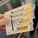 아라마루랜드 빅2 통합권 사용후기 _ 아라마루 아쿠아리움