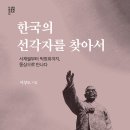 우남인쇄소 | 한국의 선각자를 찾아서