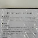 I'M SUGARING(아임슈가링)