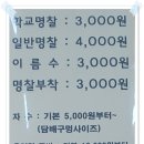 시지명찰