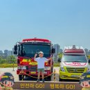 UR(오산시)-[북삼미로]-하-9 | 경기도 국민안전체험관 | 어린이안전동화마을 5살 후기 (무료 분리 체험 수업, 소방관 우주인 체험 가능)