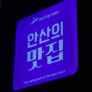 한양대학교에리카캠퍼스 | 에비수 | 안산 한양대 에리카 근처 일식집, 회덮밥과 장어덮밥 맛집 내돈내산 후기