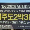 넘버원손세차 이미지
