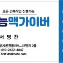 동일만능인테리어 이미지