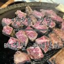 길벗 | [장안동 맛집] 은은한 볏짚향이 느껴지는 장한평역 고기집 ‘BK볏짚 우대갈비’ 방문 후기.