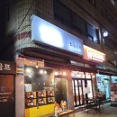 도곡빌딩 | 매봉역맛집 도곡스시 정성 가득 느껴지는 카이센동 우니사케동 혼마구로사케동 후기