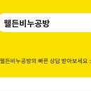(주)웰든 이미지