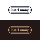 호텔 몽 이미지