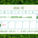 2022 이문세콘서트 이미지