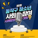 동작청소년문화의집 이미지