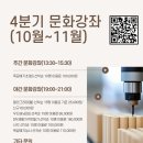 목공예 기초(야간) 이미지