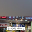 사구치킨 이미지