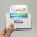 은빛화장품 이미지
