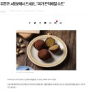 원성발전 | 〈두쫀쿠의 인기요인 분석과 사회적 함의〉 레포트 제출합니다