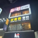 부산 서면에서 가장 할인율 좋았던 상품권 판매처 미래유통 후기