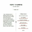 라꽁띠